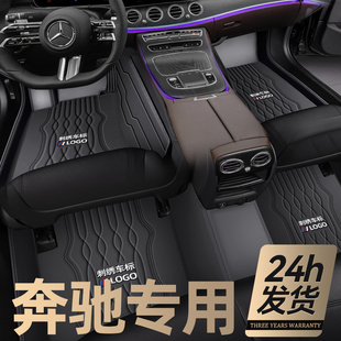 专用于奔驰E300L C260L C200L GLC260L A200L全包围E260汽车脚垫