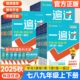 2025秋初中一遍过七八九年级上册下册语文数学英语物理化学政治历史地理生物人教版北师 初中一遍过789年级上册下册课堂同步训练