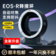 适用佳能EF-EOSR转接环R7 R5C R3 R50 R6 R10 R8 R62 R100 RP微单RF转EF/EF-S小痰盂镜头单反相机卡口适配器
