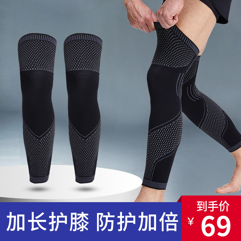 运动护膝男篮球装备关节跑步膝盖专用半月板薄款防滑防脱深蹲硬拉