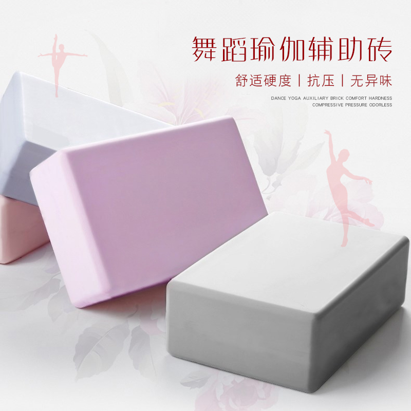 yoga brick Box children dance Dedicated Density Yatui dance Tiles stretching foam thickeningin the Sports/Yoga/Fitness/Fans supplies , Yoga , Yoga Brick category - from Buy2taobao.com to provide professional Taobao agent buy service