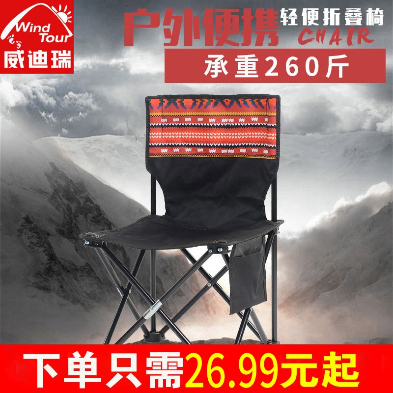 户外折叠椅子帆布演员椅收纳袋折椅写生凳烧烤登便携桌椅地铁神器|msdalam kategori luar/Mountaineer/Camping/Aksesori perjalanan, Perabot luaran, kerusi luar najis - dari Buy2taobao.com untuk memberikan perkhidmatan ejen Taobao profesional membeli