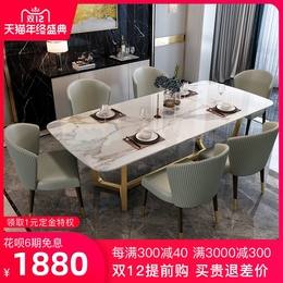 轻奢大理石餐桌椅组合北欧风小户型岩板家用长方形后现代简约饭桌