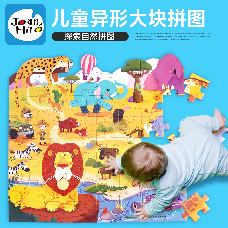 美乐儿童拼图大块纸拼板宝宝早教益智玩具动物拼图安全积木玩具|msdalam kategori Toy/bayi/teka-teki/blok bangunan/model, manik/teka-teki/Pasangan/pemasangan/Pukul mainan, teka-teki/teka-teki - dari Buy2taobao.com untuk memberikan perkhidmatan ejen Taobao profesional membeli