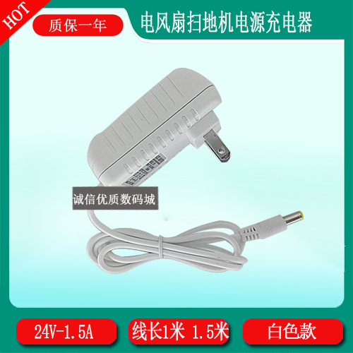 落地扇格力循环电风扇FXDZ-20X62Bcg3电源适配器24V1.5A充电器线