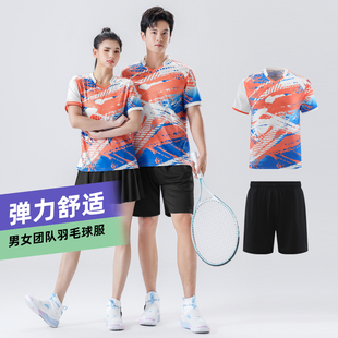 羽毛球服套装男夏定制短袖情侣女款网球运动队服比赛训练乒乓球服