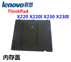 联想Thinkpad X220 X220I 内存盖挡板 X230 X230I内存后盖包邮