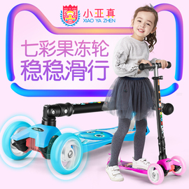 滑板车儿童2-3-6-12岁男女宝宝初学者四轮溜溜车小孩单脚滑滑车