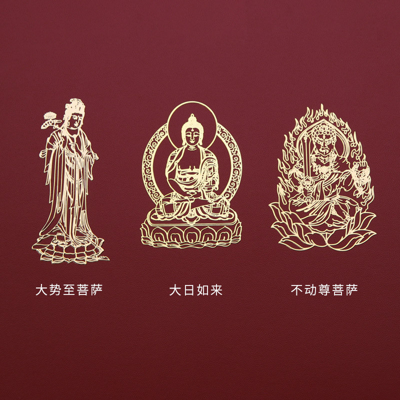 大日如来十二生肖本命佛手机贴纸佛像大势至菩萨不动尊金属贴观音守护