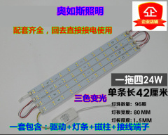 led长方形改造灯条 5730灯珠三色变光双色光源 节能灯H型管改装条