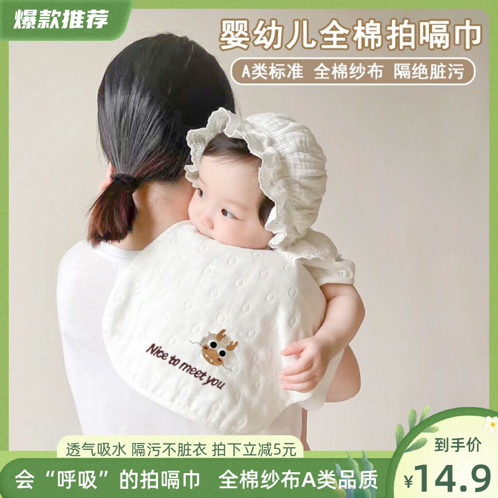 婴儿拍嗝巾新生儿用品防吐奶垫肩巾宝