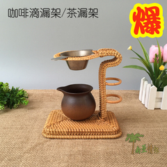 越南秋藤编咖啡滴漏架子茶道架茶过滤架六君子茶具茶具配件咖啡架