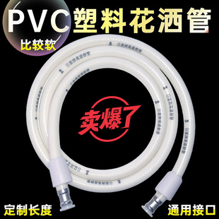 日皇牌软管热水器出水管通用喷头淋浴出租房洗澡pvc塑料花洒管1.5