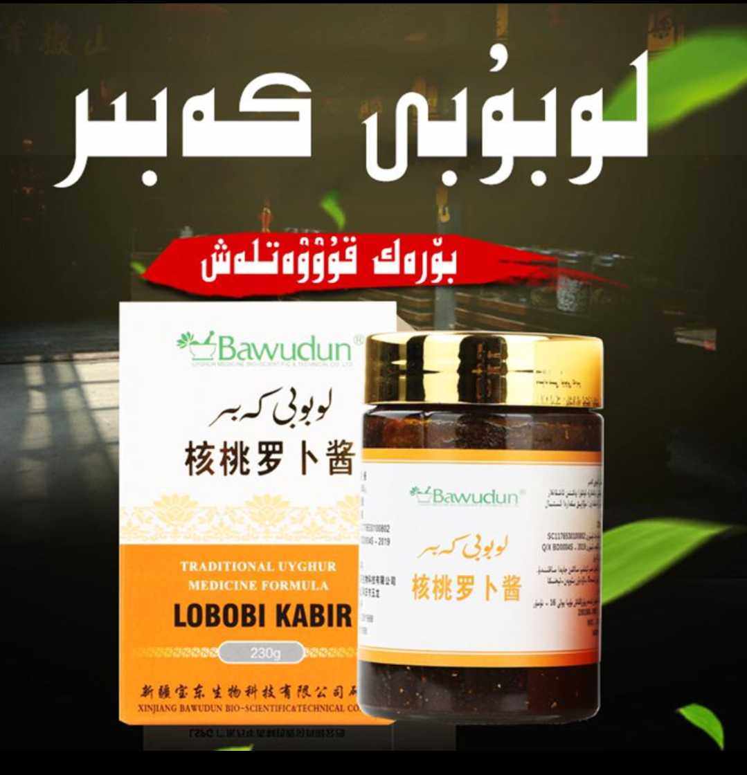 lobobi kabir bawudun 巴吾东萝卜江arlar zakar emsak imsak