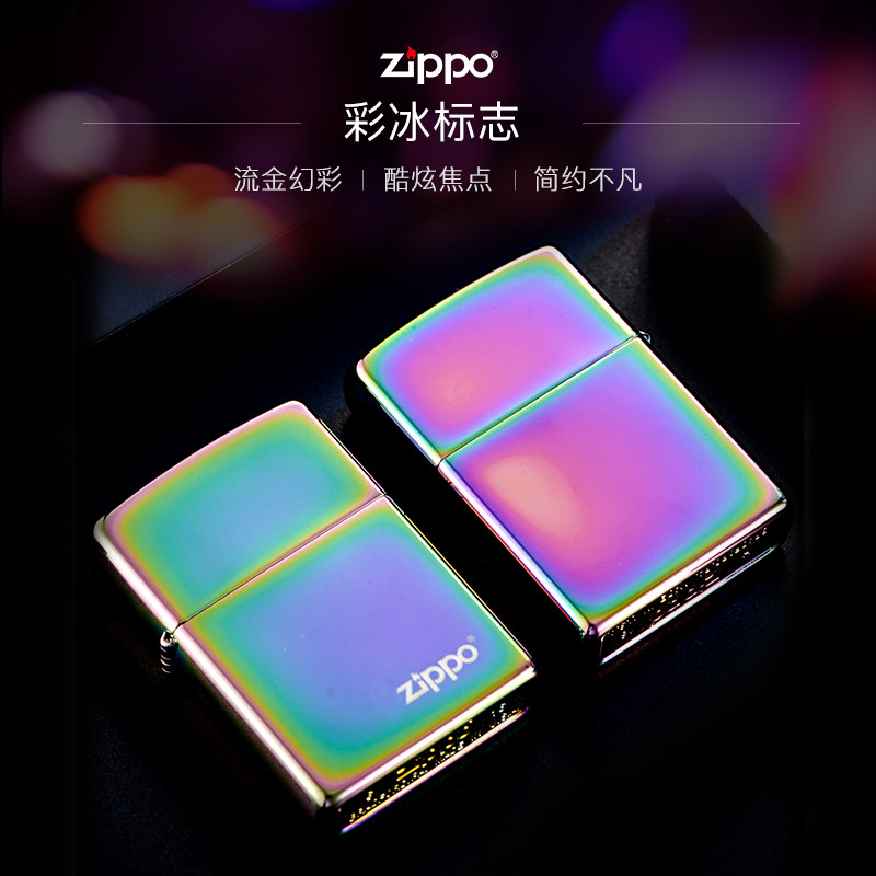 zippo打火机彩冰幻彩变色151zl原装正品男士刻字限量防风ziipoo