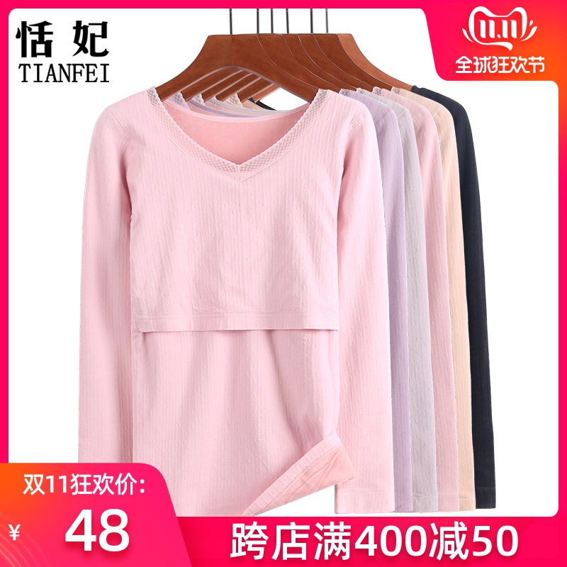 孕妇保暖内衣加绒加厚产后哺乳上衣月子服吸湿排汗喂奶打底衣秋冬|msdalam kategori Bekalan Ibu / Ibu / Pemakanan, tracksuit/peralatan menyusu/pakaian musim luruh, Qiuyi - dari Buy2taobao.com untuk memberikan perkhidmatan ejen Taobao profesional membeli