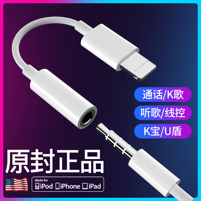 iPhone7plus Converter line xr Round xs apply Apple 8 headset adapter Original Two-in-one 3.5mm mobile phone lighting audio frequency 11pro Charger max Conversationin the 3C Digital Accessories, Cell Phone Accessories , Phone line category - from Buy2taobao.com to provide professional Taobao agent buy service