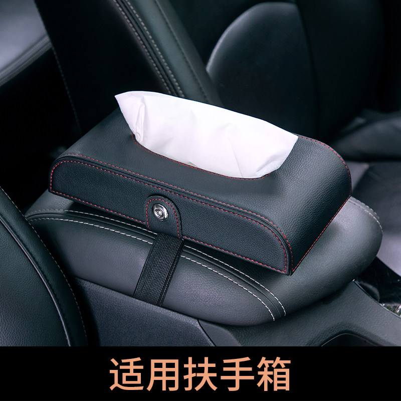 高端品质汽车纸巾盒精致定v载x车纸抽用盒扶手箱防滑固车皮革奢华