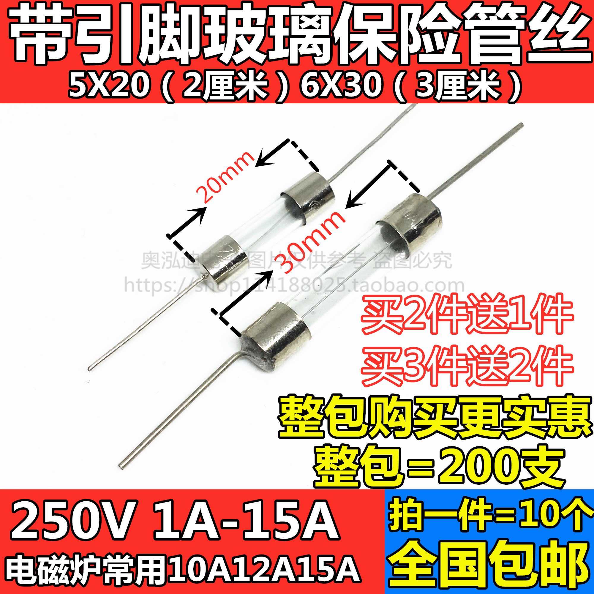 5*20 6X30mm带引脚 12.5A电磁炉玻璃保险丝/管10A 15A 1A-10A6.3A