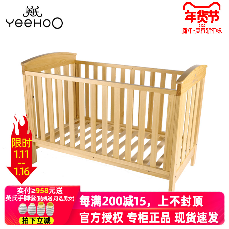 yeehoo英氏婴儿床高档欧式白色原木大床 南洋杉0-6岁实木床176103在类目 尿片/洗护/喂哺/推车床, 童床/婴儿床/摇篮/餐椅, 婴儿床/儿童床中 - 来自Buy2taobao.com提供专业的淘宝代购服务