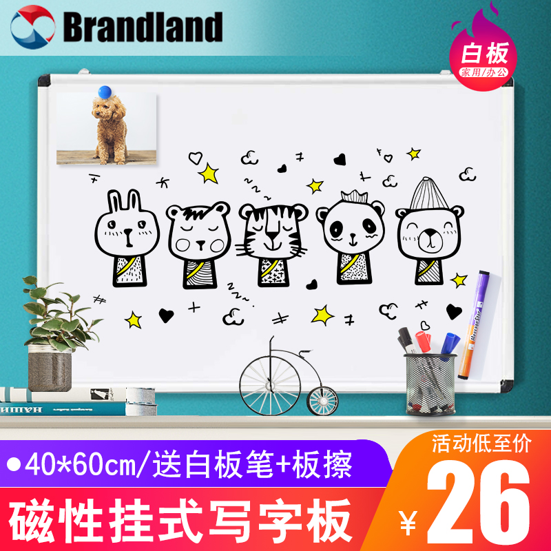 brandland磁性白板挂式单面双面写字板支架式小黑板儿童家用教学40x60送彩色单头白板笔白板擦|msdalam kategori Kamus elektronik/buku kertas elektronik/alat tulis, demonstrasi pengajaran/bekalan notis paparan, papan putih - dari Buy2taobao.com untuk memberikan perkhidmatan ejen Taobao profesional membeli