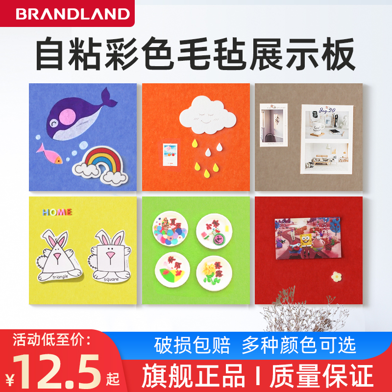 brandland自粘软木板毛毡墙贴板带背胶毛毡软木替代品彩色照片墙背景记事留言板一片装新品30x30cm