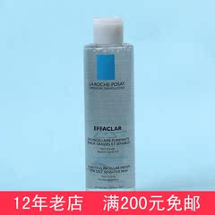 免邮 理肤泉清痘净化洁肤卸妆水200ml 控油祛痘油皮痘痘肌18年7月