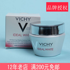 专柜代购薇姿理想焕白盈润日霜50ml 美白淡斑保湿18年6月