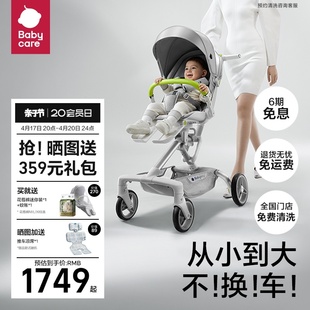 babycare遛娃神器可坐可躺头等舱轻便可折叠宝宝溜娃儿童婴儿推车