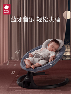 babycare哄娃神器婴儿摇椅电动安抚椅摇篮床宝宝带娃哄小孩睡觉