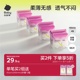 babycare护垫超薄轻薄透气卫生巾超柔隐形经期迷你巾150官方正品