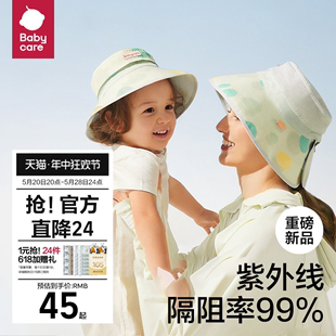 babycare儿童防晒帽婴儿女童帽子夏季宝宝太阳帽遮阳帽男童渔夫帽