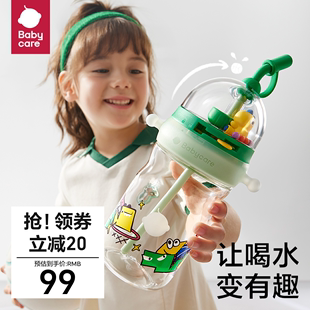 babycare投篮儿童水杯大容量便携玩趣吸管杯男女孩幼儿园直饮水壶