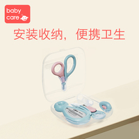 babycare婴儿指甲剪套装幼儿宝宝安全指甲刀新生儿童防夹肉指甲钳