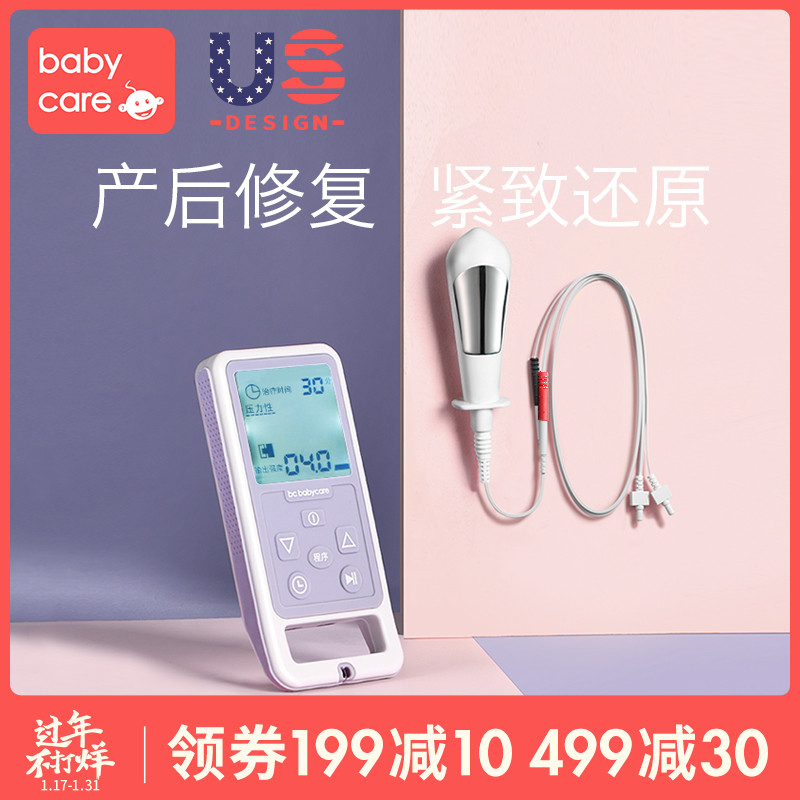 babycare产后家用私处松弛盆底肌修复盆肌底训练器产后阴道修复仪在类目 孕妇装/孕产妇用品/营养, 孕产修复仪, 盆底肌修复仪中 - 来自Buy2taobao.com提供专业的淘宝代购服务