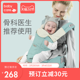Babycare Baby Belt Baby Front Holding Multifunctional Baby Waist Bench Seat Portable Four Seasons Holding Baby Artifact