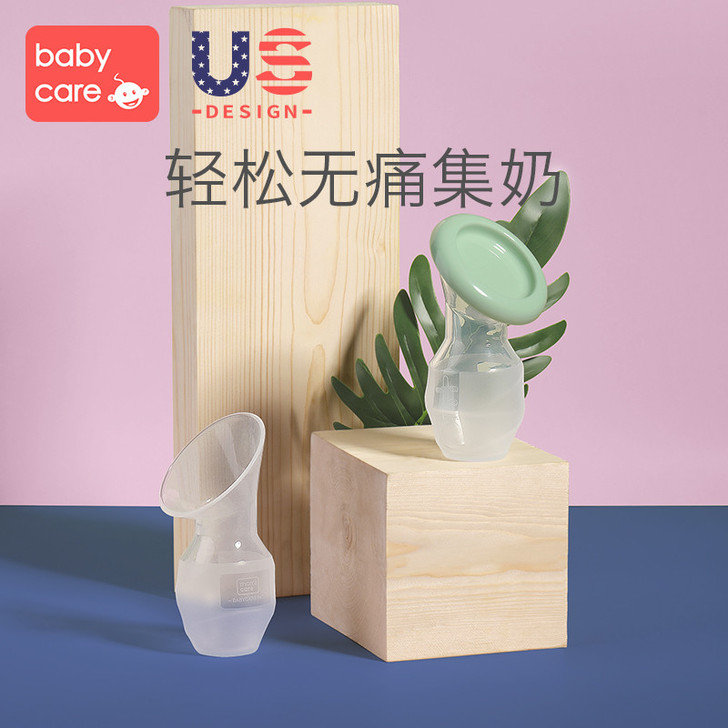 babycare集奶器集乳器孕产妇手动吸奶器硅胶挤奶器母