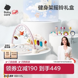 babycare婴儿健身架摇铃新生儿礼盒见面礼物摇铃满月礼婴幼儿玩具
