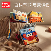 babycare婴儿早教布书立体可啃咬撕不烂6-12个月宝宝认知益智玩具