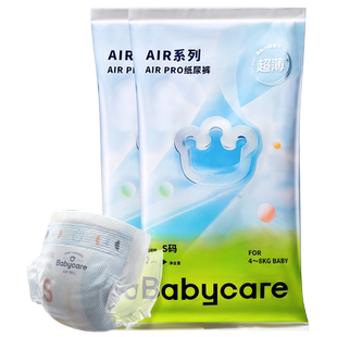 babycare纸尿裤airpro拉拉裤夏季超薄透气婴儿宝宝尿不湿试用4片