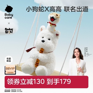 babycare西高地小狗蛇联名电动毛绒玩偶仿真宠物儿童玩具宝宝礼物