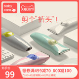 BabyCare new baby hairdresser ultra quiet household baby Shaver Rechargeable water and electricity proof push shear