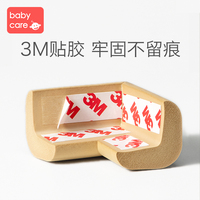 babycare宝宝安全防撞角 婴儿防护包边条 加厚儿童桌角护角 4只装