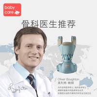 babycare婴儿背带腰凳前抱式多功能宝宝背带腰凳轻便四季抱娃神器