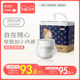BabyCare pull up pants Royal weak acid urine pants ultra thin breathable large size diaper xxl28