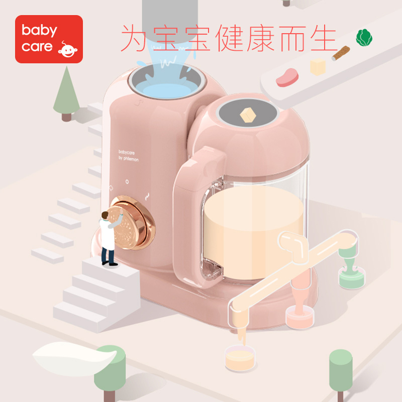 babycare婴儿辅食机 宝宝多功能蒸煮搅拌一体机 辅食料理机研磨器