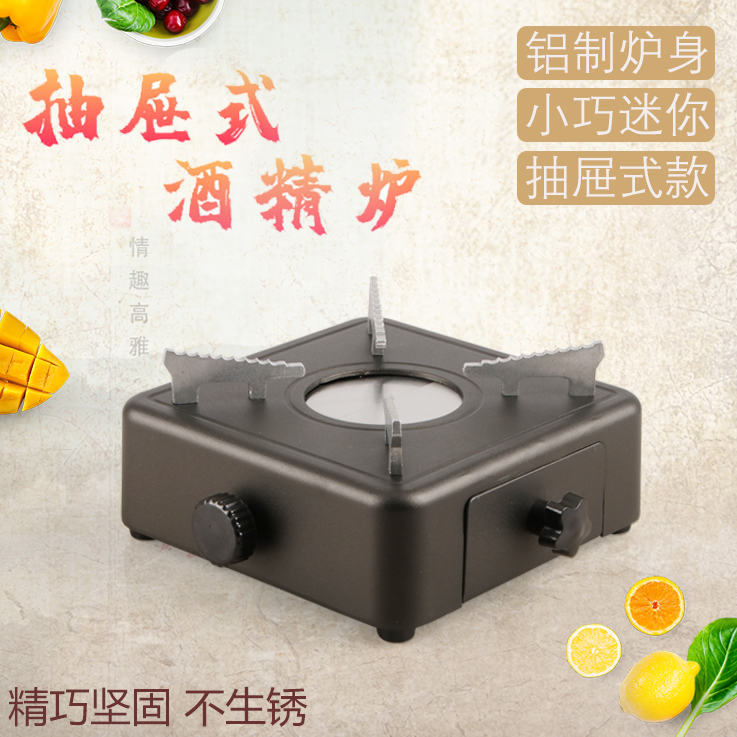 酒精炉子家用小火锅