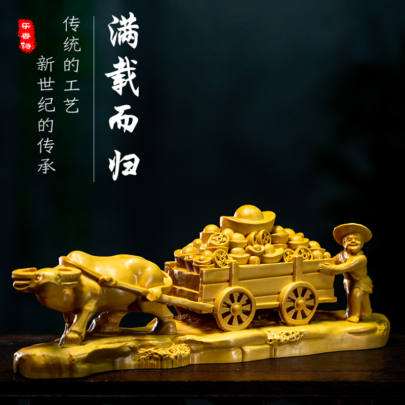 黄杨木雕生肖动物牛拉元宝黄金万两满载而归客厅装饰招财风水摆件