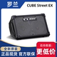 Roland罗兰音箱CUBE-STREET EX户外网红直播吉他弹唱乐器专用音响