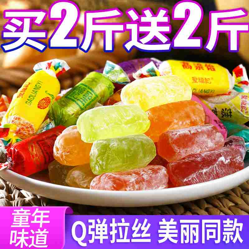 山东特产圣福记高粱饴拉丝水果糖